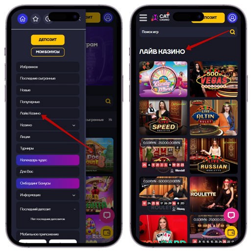 Лайв игры на площадке