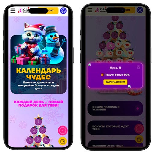 Ивент в Cat Casino