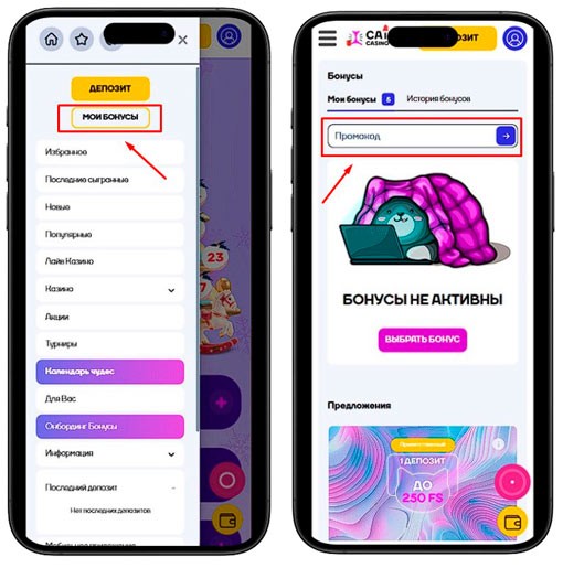 Активация промокодов в Cat Casino