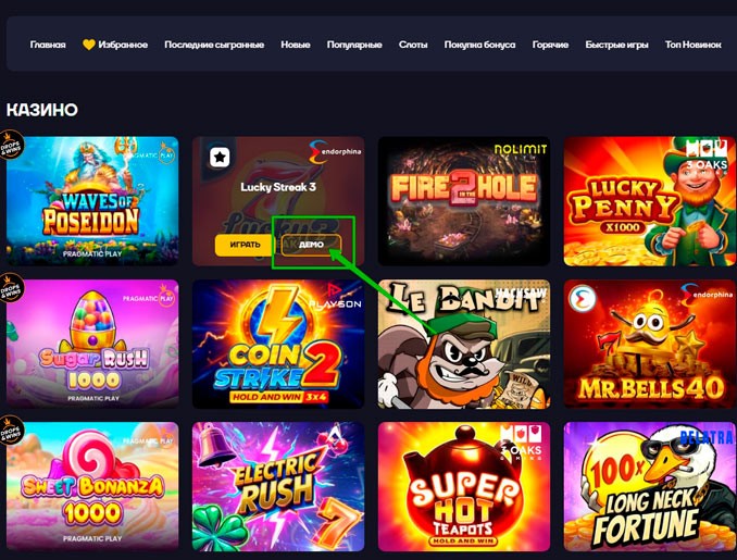 Тестовая версия слота