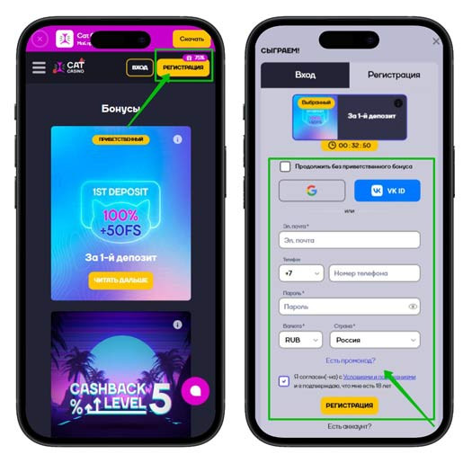 Регистрация на сайте