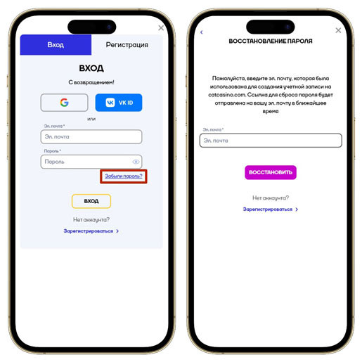 Форма восстановления